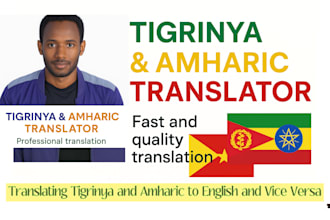 translate tigrinya n amharic ethiopia to english vice versa