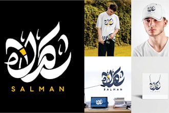 make professional urdu calligraphy logo design in 16 hour