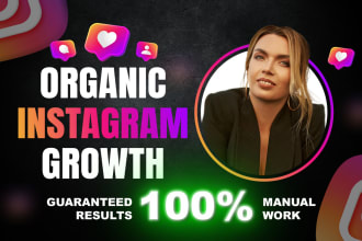 do instagram promotion to manage organic growth of ig page