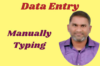do data entry with manually typing