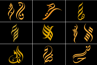 design arabic logo initial letters arabic calligraphy