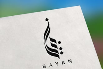 design arabic business logo and calligraphy