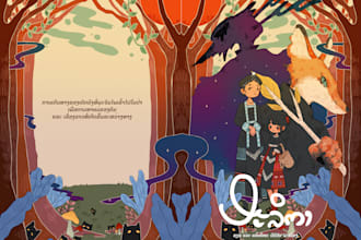 illustration for your storybook and book cover in cute style