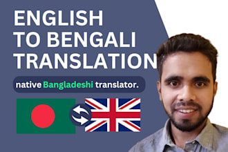 translate bengali to english or english to bengali