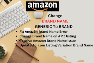change or fix your amazon brand name problem