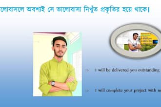 do bangla type with a very fast delivery
