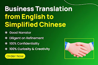 translate business documents from english to simplified chinese