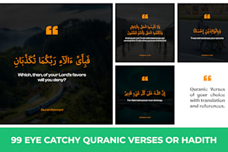 design islamic post quranic verse or hadith with translation