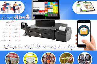 design modern, best business accounting and pos software