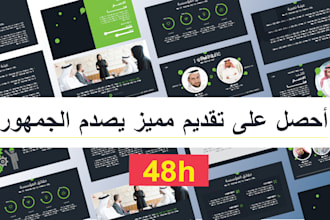 design a custom powerpoint presentation,arabic presentation