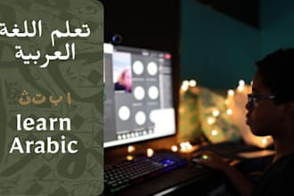 teach you or your children arabic arabic tutor