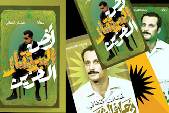 do arabic book cover maestro elevate your story visuals