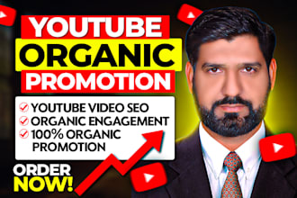 do organic youtube promotion to real audience with google ads