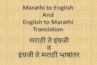 do marathi to english and english to marathi translation