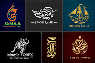 design arabic minimal, freestyle and kufic business logo