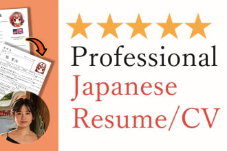 create a japanese resume and CV professionally