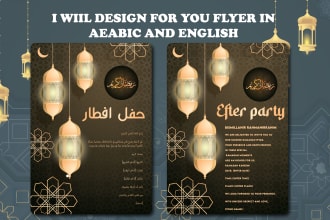 do islamic flyer design in english and arabic graphics