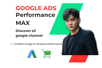 do google ads pmax and performance max for shopify store