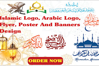 design arabic logo,  islamic poster, islamic flyer, calligraphy, ramadan,