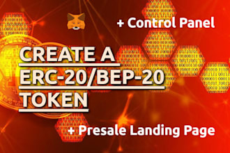 create a erc 20 and bep 20 token