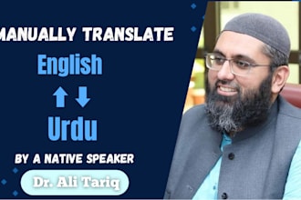 translate english to urdu, translate urdu to english