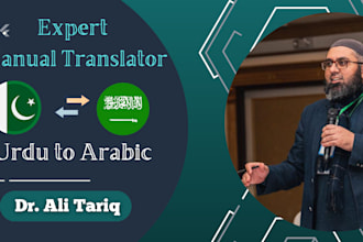 translate arabic to urdu, translate urdu to arabic