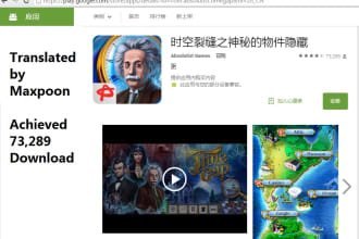 translate mobile app description into Chinese