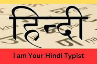 type, and retype your document in hindi