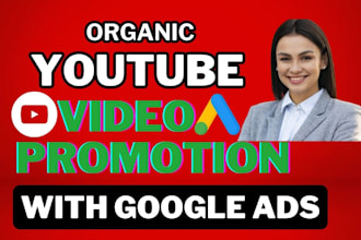 do organic youtube video promotion through google ads campaign