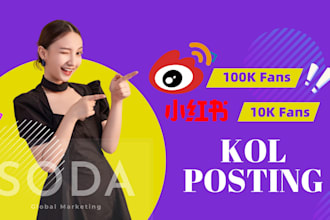 publish on weibo kol 100k fans or little red book 10k fans