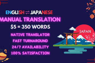 translate english to japanese manually