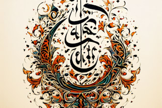 design unique arabic persian calligraphy tattoo
