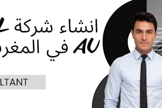 assister a la création d une sarl a associé unique au maroc