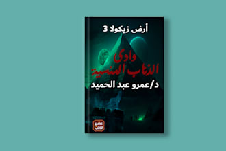 design books covers and social media posters