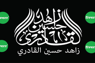 design modern arabic and urdu calligraphy