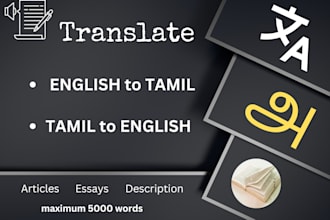 translate from english to tamil