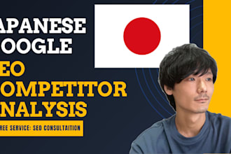 do japanese SEO competitor analysis for your site