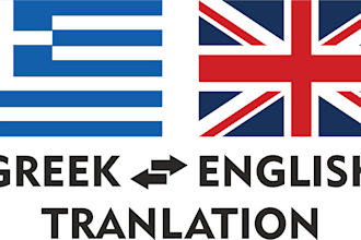 translate english texts into greek and vice versa