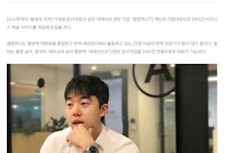 manually translate and interpret with 95 countries to korean, vice versa in 24h