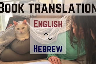 translate your novel between hebrew and english