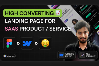 design your high converting saas landing page on webflow