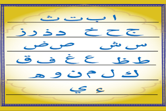 make beautiful norani qaida for kids
