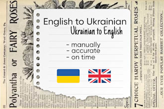 translate english to ukrainian