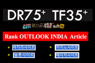 rank korean outlook india article with dr70 SEO backlinks