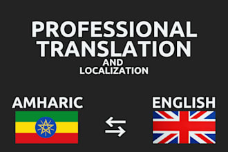 translate english to amharic