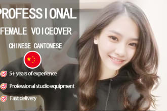 recording chinese cantonese female voice over