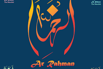calligraphy of name allah al rehman