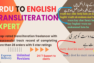 transliterate romanize urdu to english and translate