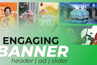 design engaging website banner, slider, ad banner