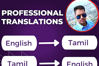 translate english to tamil any document